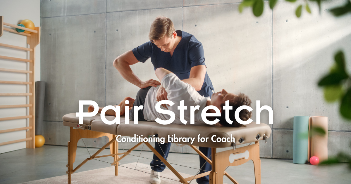 Pair Stretch の理論と実践