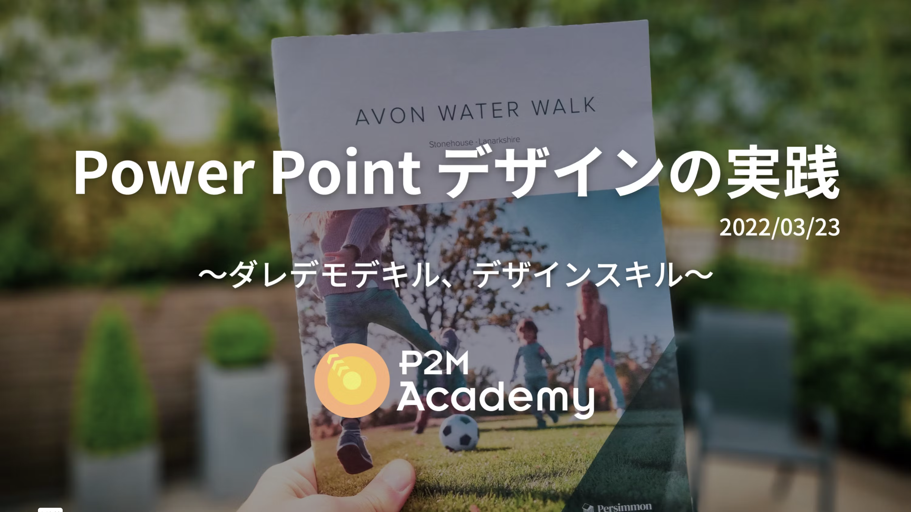身体の仕組みを考慮した結果の出せるエクササイズ指導